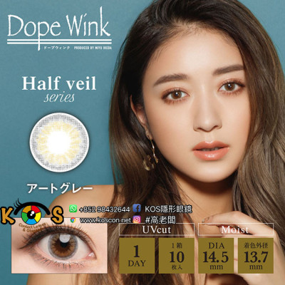 DopeWink1day UV Half Veil Art Gray ドープウィンクワンデーUV アートグレー DopeWink1day UV Half Veil Art Gray ドープウィンクワンデーUV アートグレー